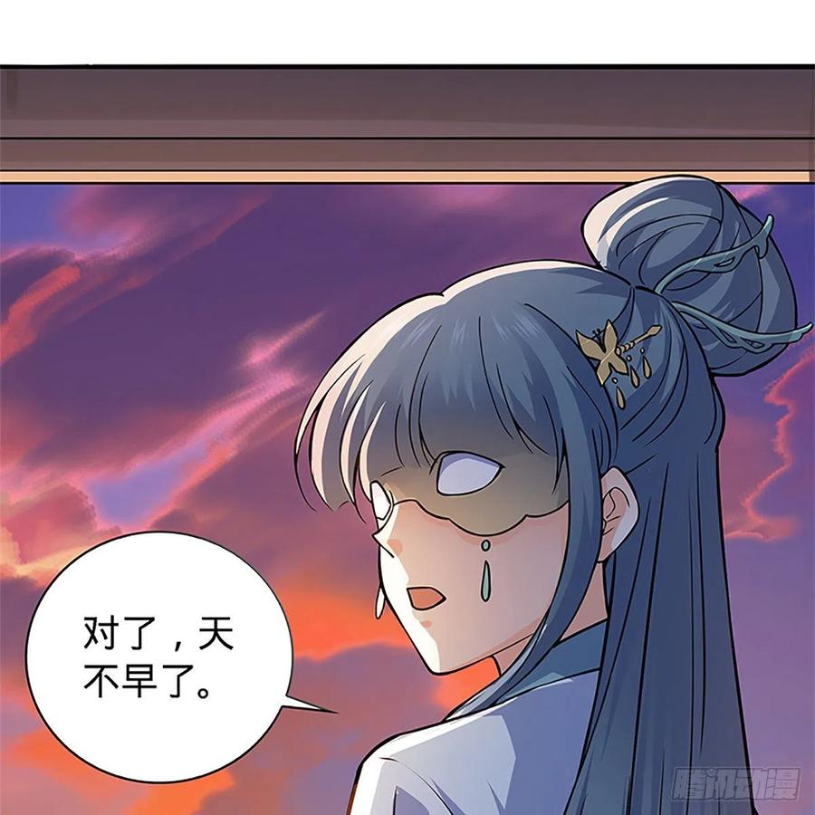 神雕侠侣韩漫全集-第一百四十八话 似是故人无删减无遮挡章节图片 