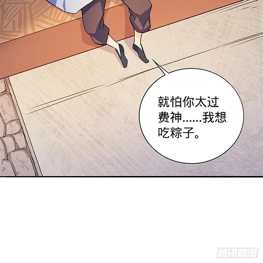 神雕侠侣韩漫全集-第一百四十八话 似是故人无删减无遮挡章节图片 