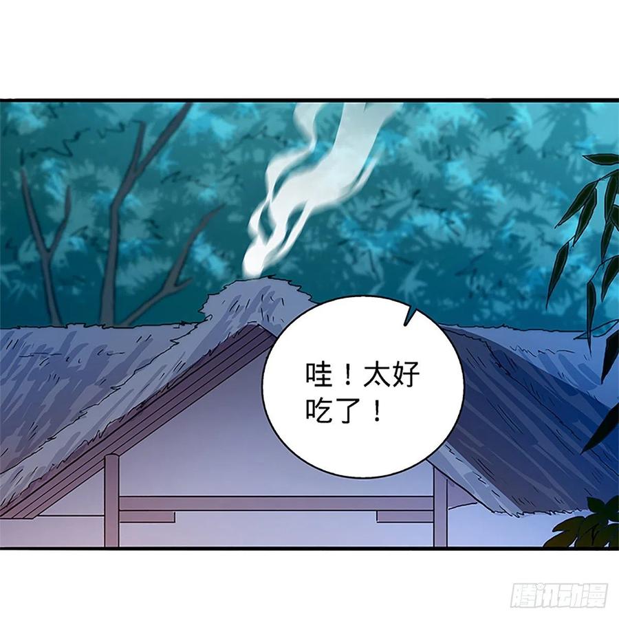 神雕侠侣韩漫全集-第一百四十八话 似是故人无删减无遮挡章节图片 