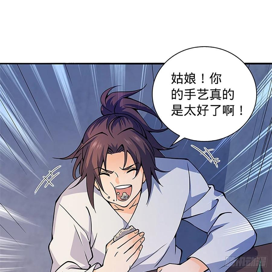 神雕侠侣韩漫全集-第一百四十八话 似是故人无删减无遮挡章节图片 