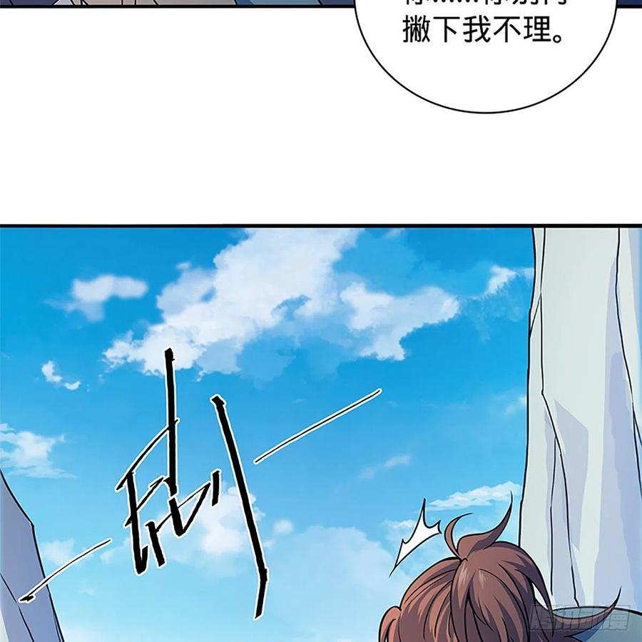 神雕侠侣韩漫全集-第一百四十八话 似是故人无删减无遮挡章节图片 