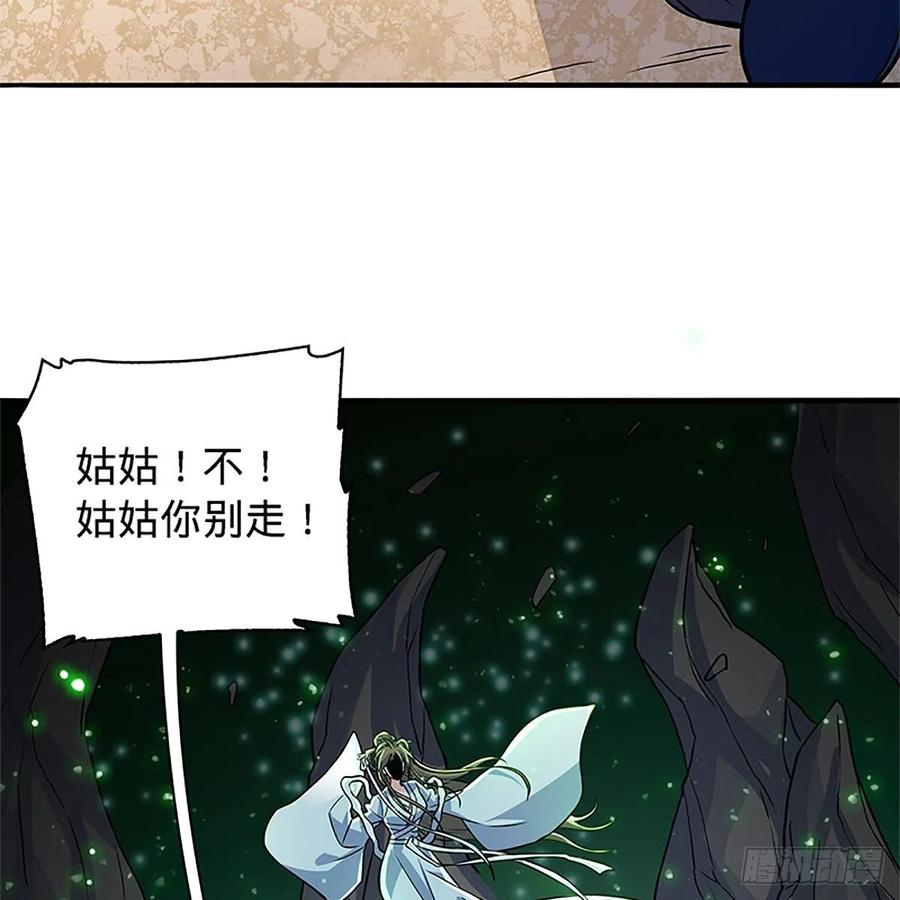 神雕侠侣韩漫全集-第一百四十八话 似是故人无删减无遮挡章节图片 
