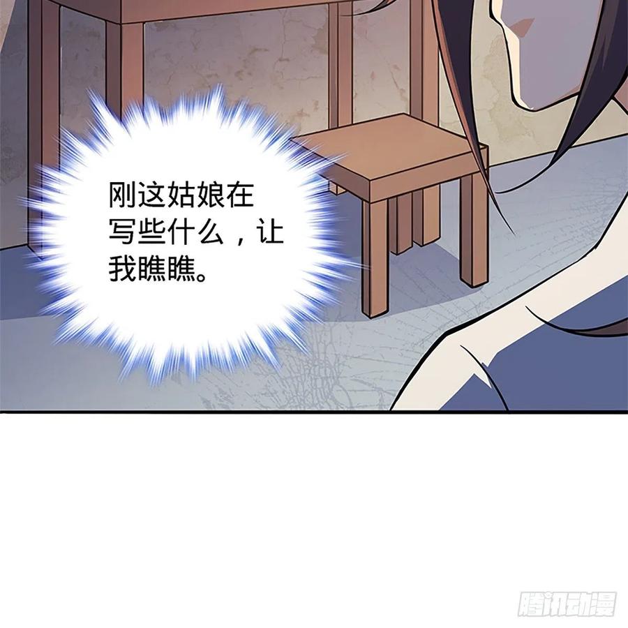 神雕侠侣韩漫全集-第一百四十九话 望风先逃无删减无遮挡章节图片 