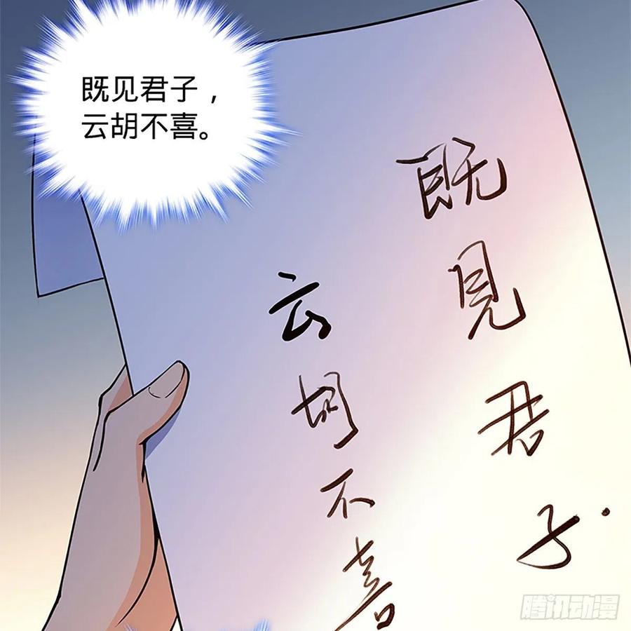 神雕侠侣韩漫全集-第一百四十九话 望风先逃无删减无遮挡章节图片 