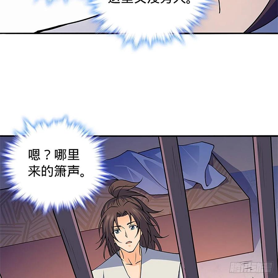 神雕侠侣韩漫全集-第一百四十九话 望风先逃无删减无遮挡章节图片 