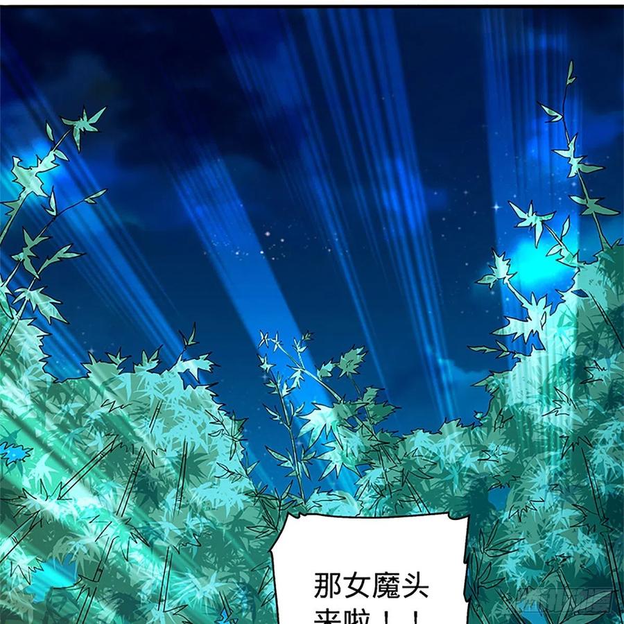 神雕侠侣韩漫全集-第一百四十九话 望风先逃无删减无遮挡章节图片 