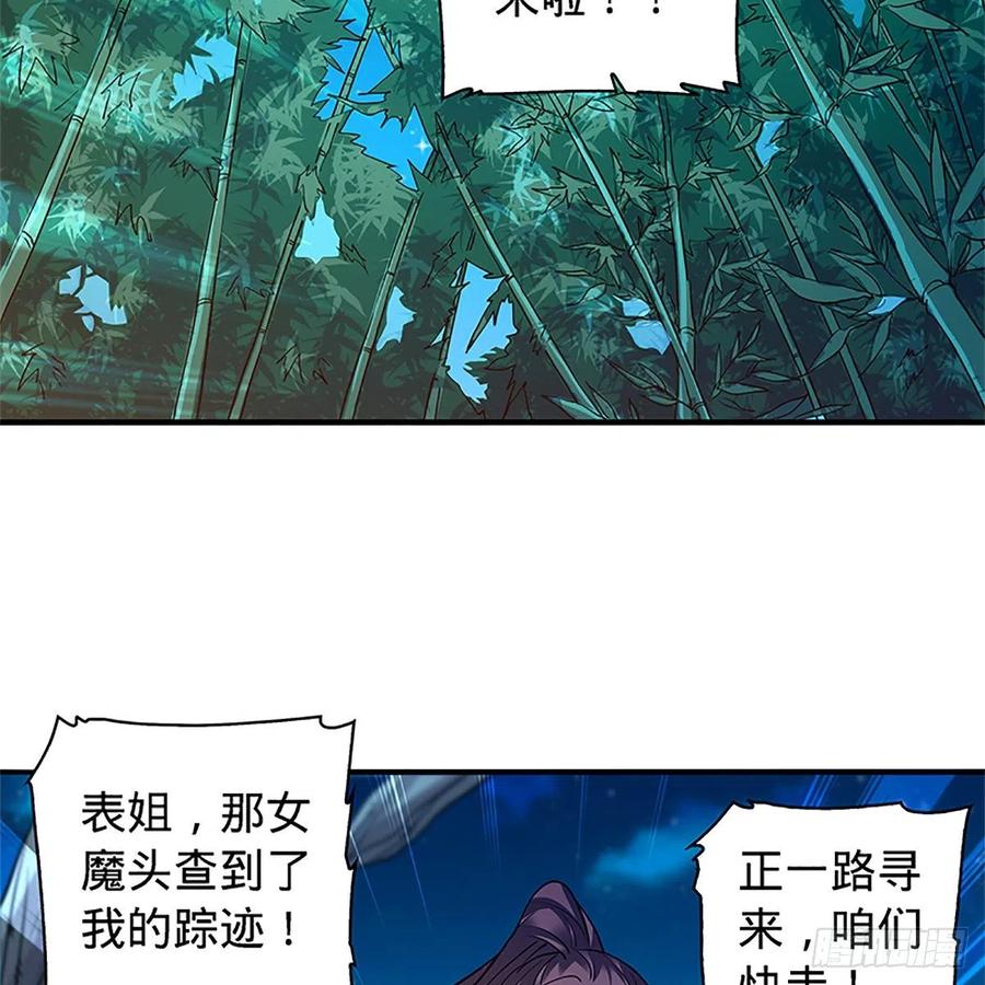神雕侠侣韩漫全集-第一百四十九话 望风先逃无删减无遮挡章节图片 
