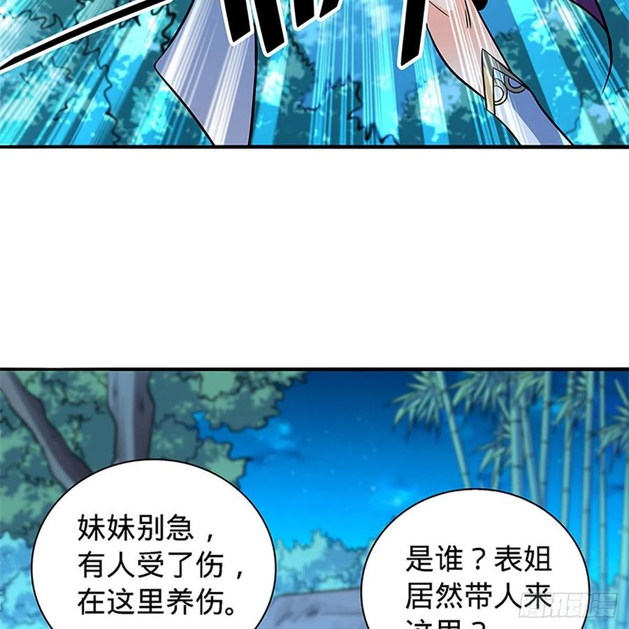 神雕侠侣韩漫全集-第一百四十九话 望风先逃无删减无遮挡章节图片 