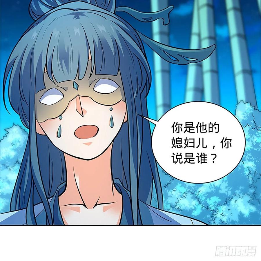 神雕侠侣韩漫全集-第一百四十九话 望风先逃无删减无遮挡章节图片 