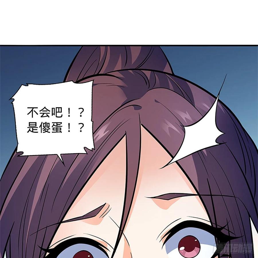 神雕侠侣韩漫全集-第一百四十九话 望风先逃无删减无遮挡章节图片 