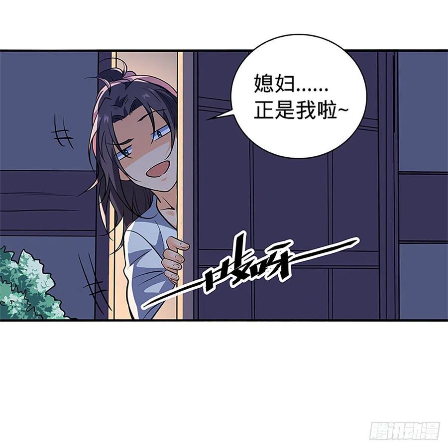 神雕侠侣韩漫全集-第一百四十九话 望风先逃无删减无遮挡章节图片 