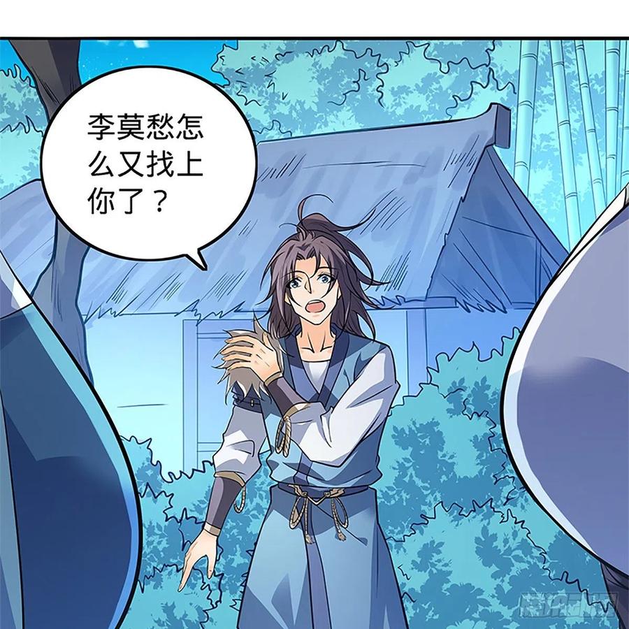 神雕侠侣韩漫全集-第一百四十九话 望风先逃无删减无遮挡章节图片 