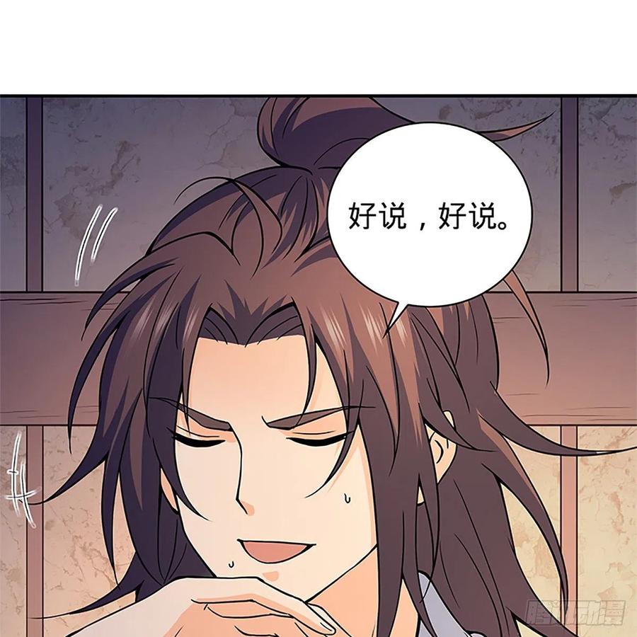 神雕侠侣韩漫全集-第一百四十九话 望风先逃无删减无遮挡章节图片 