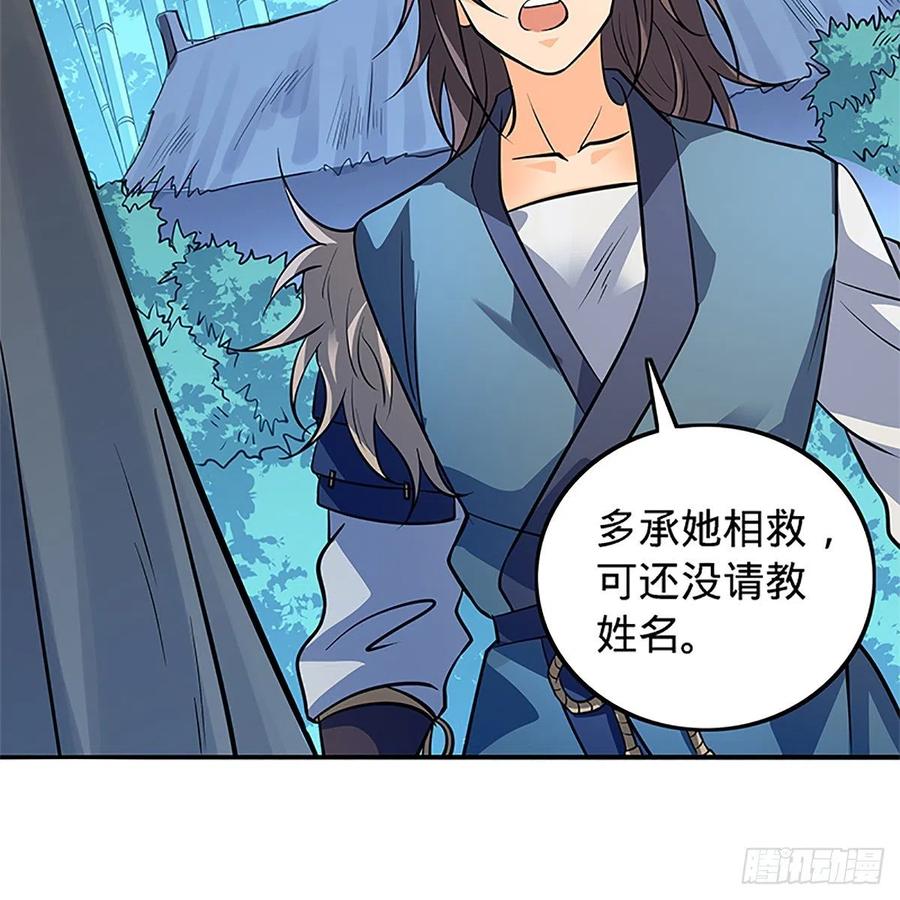 神雕侠侣韩漫全集-第一百四十九话 望风先逃无删减无遮挡章节图片 
