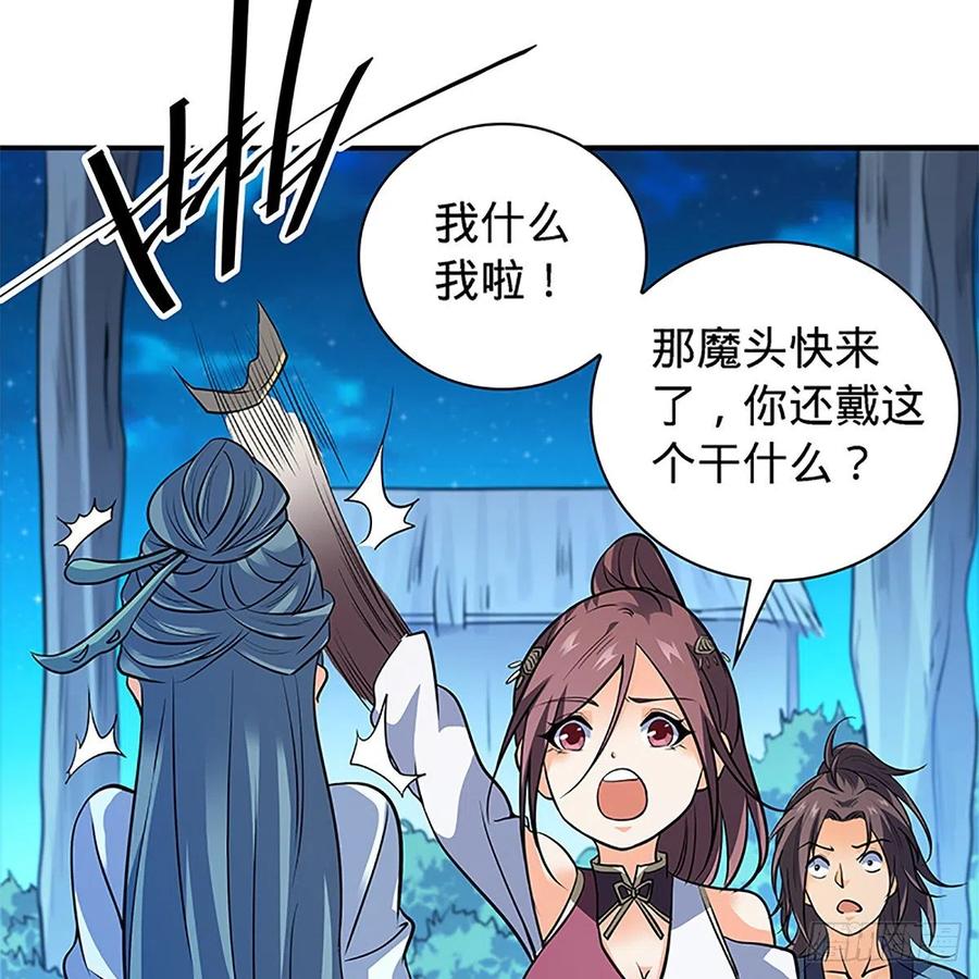 神雕侠侣韩漫全集-第一百四十九话 望风先逃无删减无遮挡章节图片 