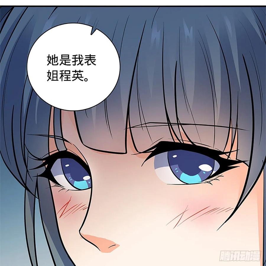神雕侠侣韩漫全集-第一百四十九话 望风先逃无删减无遮挡章节图片 
