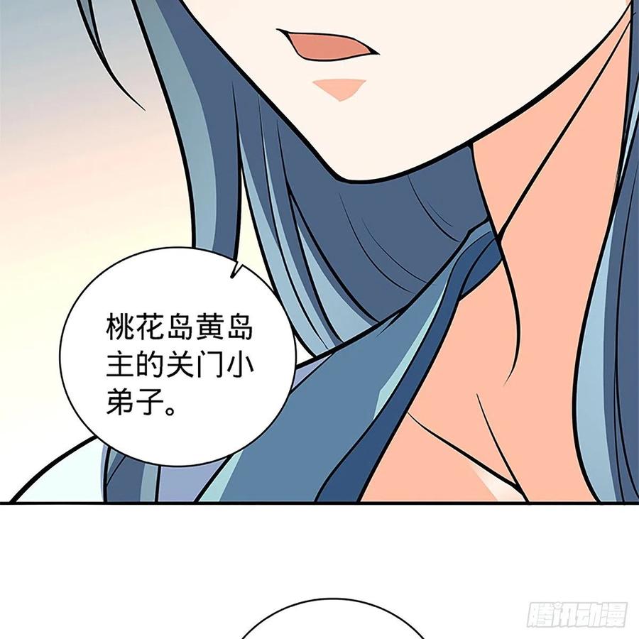 神雕侠侣韩漫全集-第一百四十九话 望风先逃无删减无遮挡章节图片 