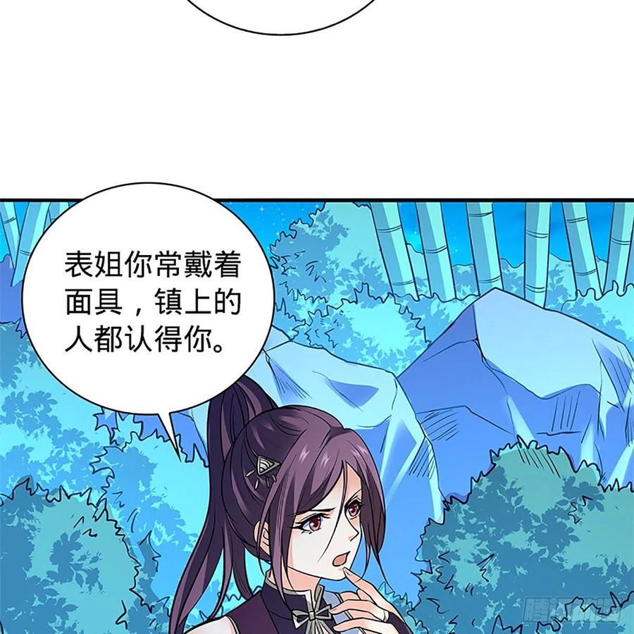 神雕侠侣韩漫全集-第一百四十九话 望风先逃无删减无遮挡章节图片 