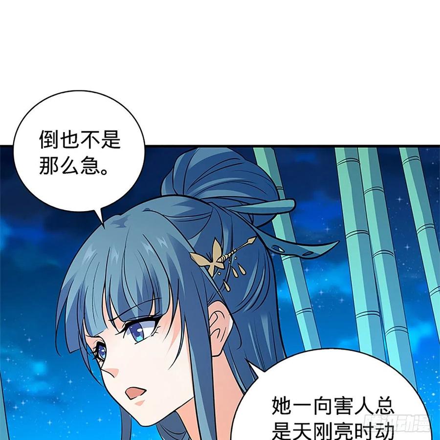神雕侠侣韩漫全集-第一百四十九话 望风先逃无删减无遮挡章节图片 