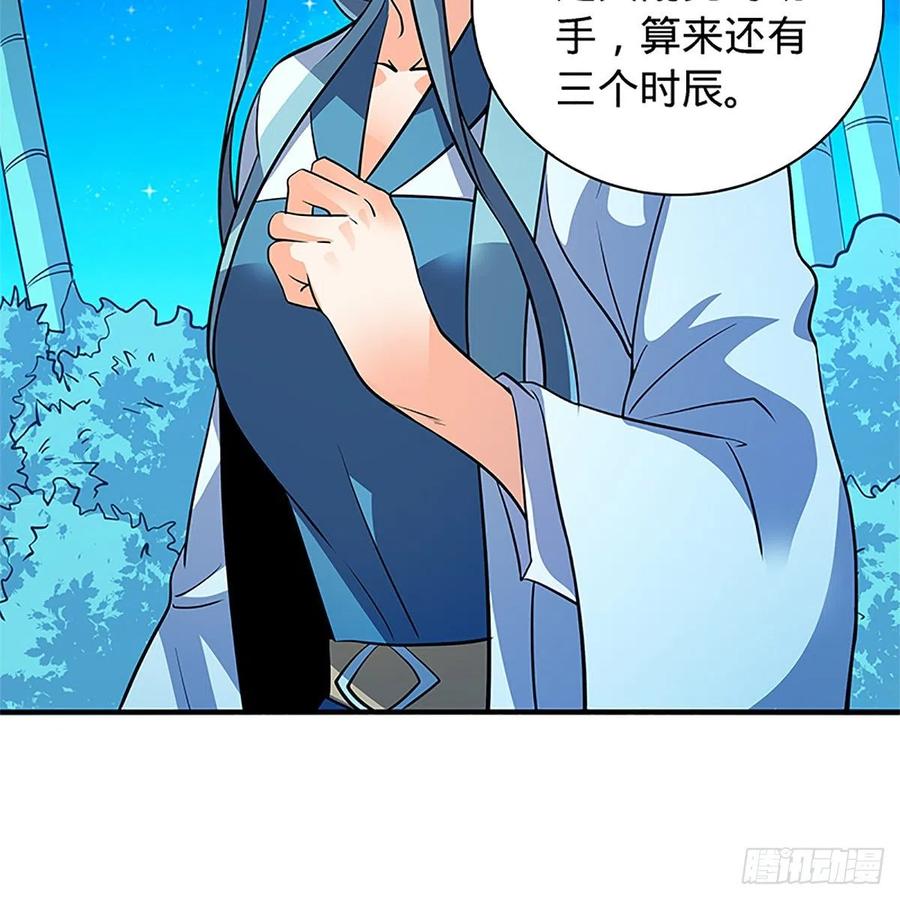 神雕侠侣韩漫全集-第一百四十九话 望风先逃无删减无遮挡章节图片 