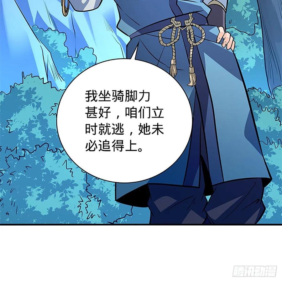 神雕侠侣韩漫全集-第一百四十九话 望风先逃无删减无遮挡章节图片 