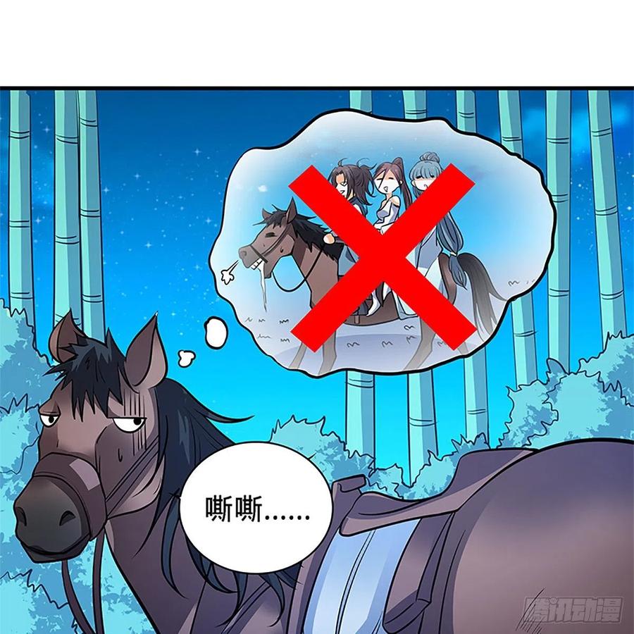 神雕侠侣韩漫全集-第一百四十九话 望风先逃无删减无遮挡章节图片 