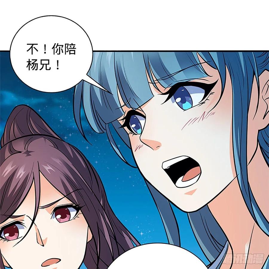 神雕侠侣韩漫全集-第一百四十九话 望风先逃无删减无遮挡章节图片 