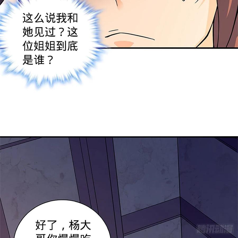 神雕侠侣韩漫全集-第一百四十九话 望风先逃无删减无遮挡章节图片 