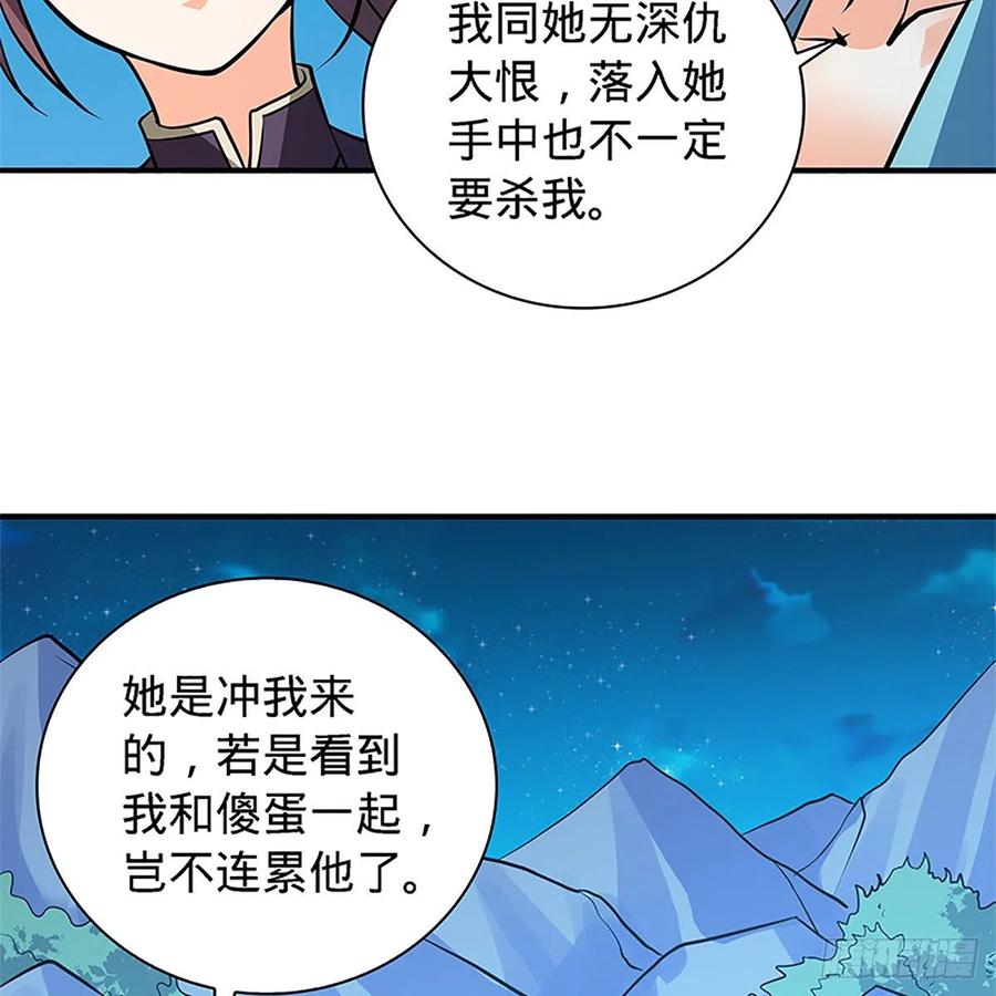 神雕侠侣韩漫全集-第一百四十九话 望风先逃无删减无遮挡章节图片 