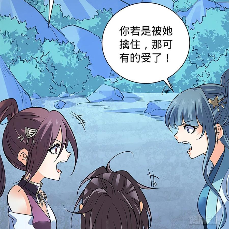 神雕侠侣韩漫全集-第一百四十九话 望风先逃无删减无遮挡章节图片 
