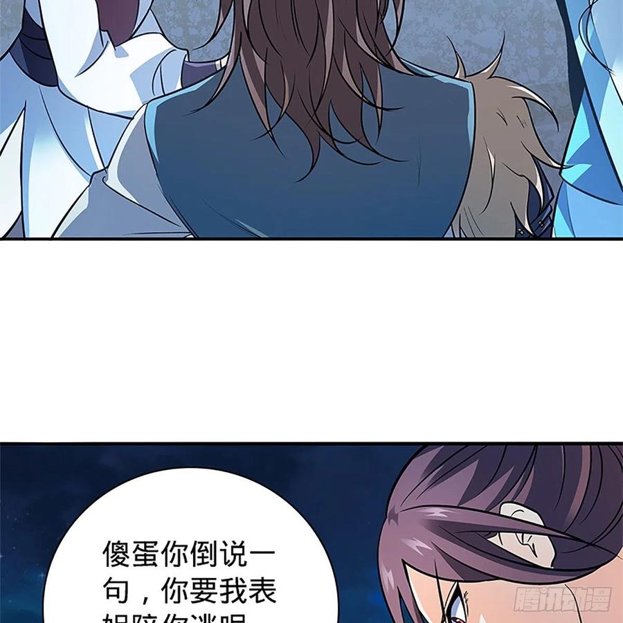 神雕侠侣韩漫全集-第一百四十九话 望风先逃无删减无遮挡章节图片 