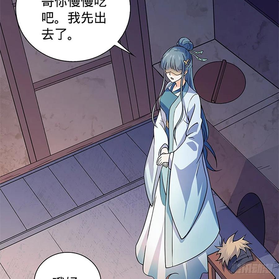 神雕侠侣韩漫全集-第一百四十九话 望风先逃无删减无遮挡章节图片 