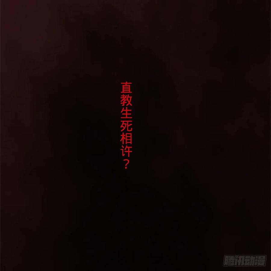 神雕侠侣韩漫全集-第一百五十一话 断肠旧情浓无删减无遮挡章节图片 