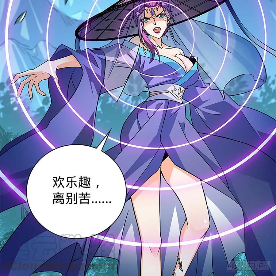 神雕侠侣韩漫全集-第一百五十一话 断肠旧情浓无删减无遮挡章节图片 
