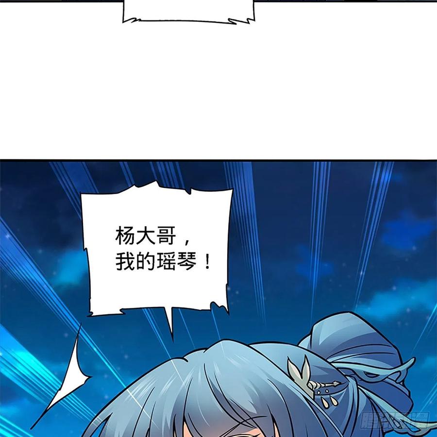神雕侠侣韩漫全集-第一百五十一话 断肠旧情浓无删减无遮挡章节图片 