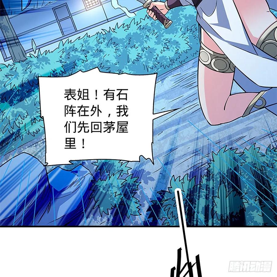 神雕侠侣韩漫全集-第一百五十一话 断肠旧情浓无删减无遮挡章节图片 