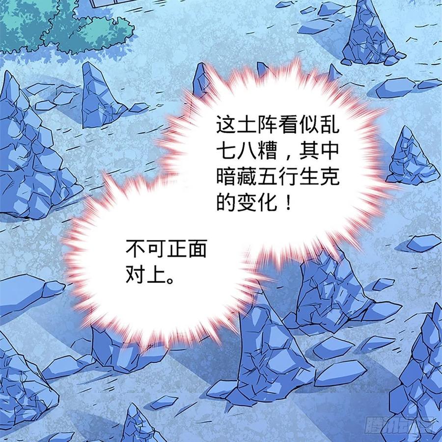 神雕侠侣韩漫全集-第一百五十一话 断肠旧情浓无删减无遮挡章节图片 