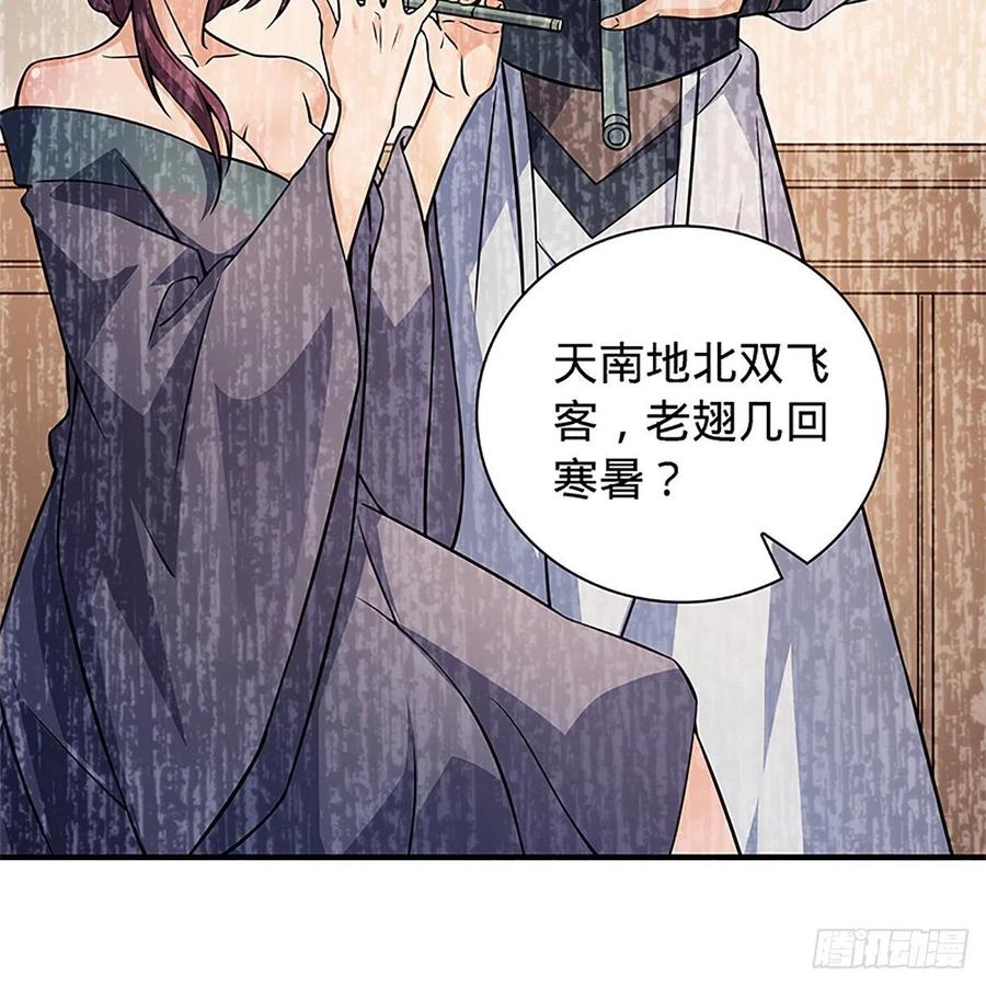 神雕侠侣韩漫全集-第一百五十一话 断肠旧情浓无删减无遮挡章节图片 