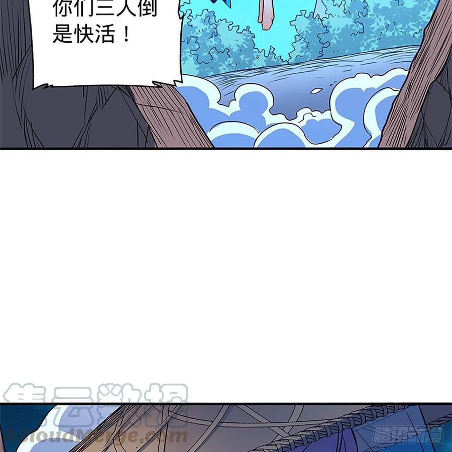 神雕侠侣韩漫全集-第一百五十一话 断肠旧情浓无删减无遮挡章节图片 