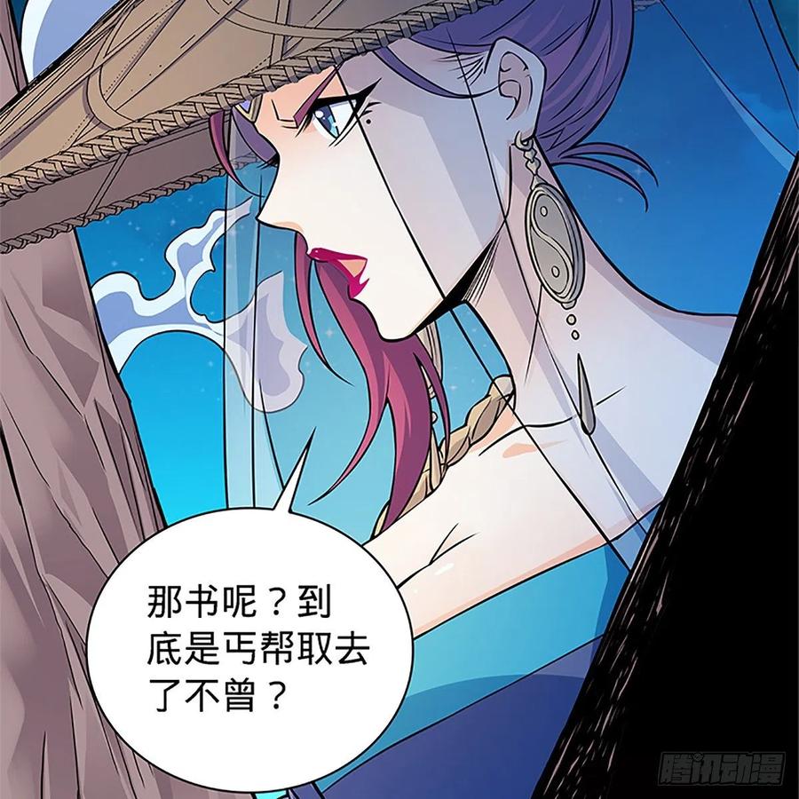 神雕侠侣韩漫全集-第一百五十一话 断肠旧情浓无删减无遮挡章节图片 