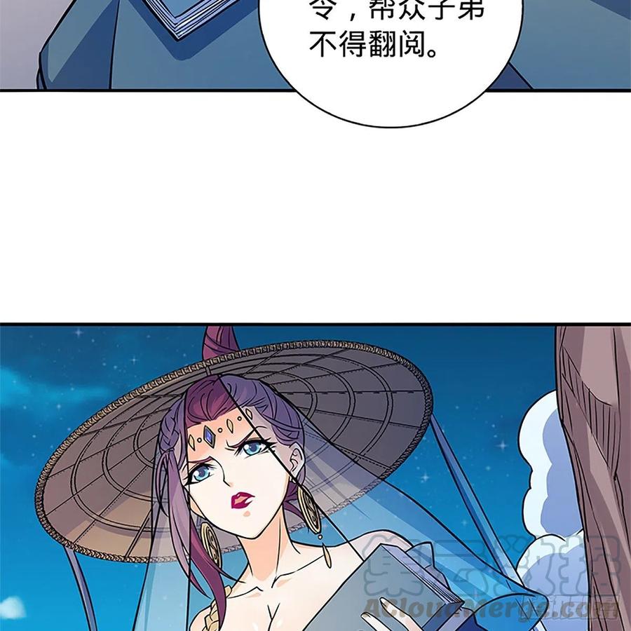 神雕侠侣韩漫全集-第一百五十一话 断肠旧情浓无删减无遮挡章节图片 