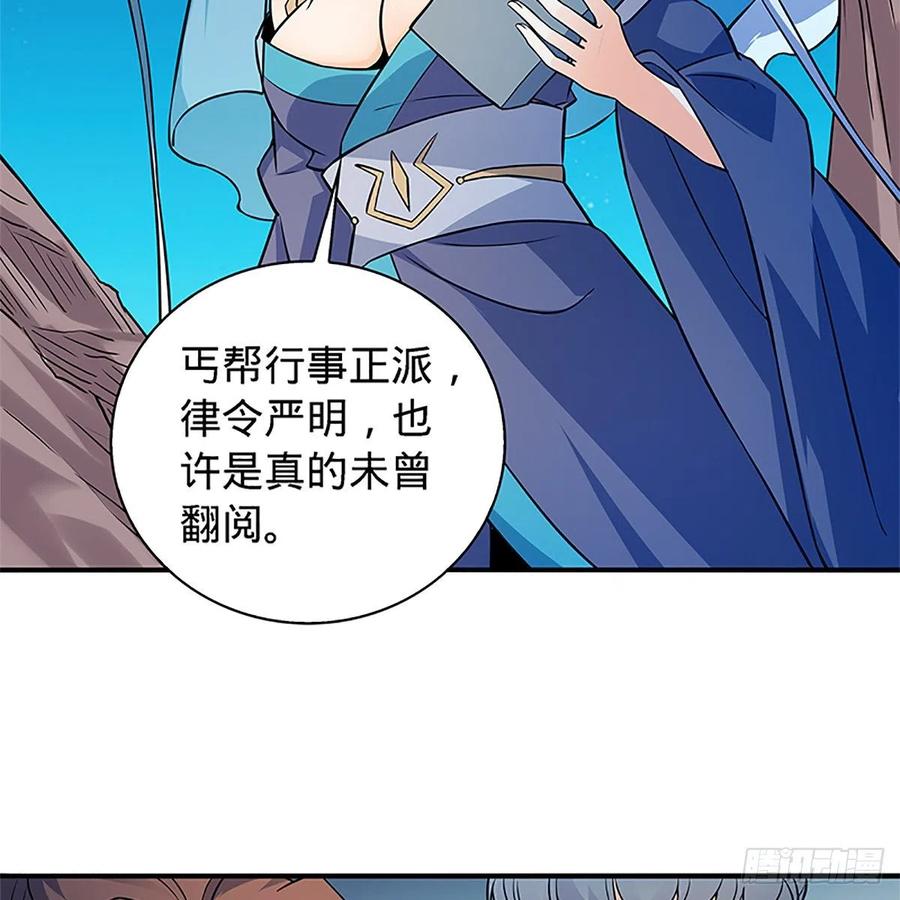 神雕侠侣韩漫全集-第一百五十一话 断肠旧情浓无删减无遮挡章节图片 
