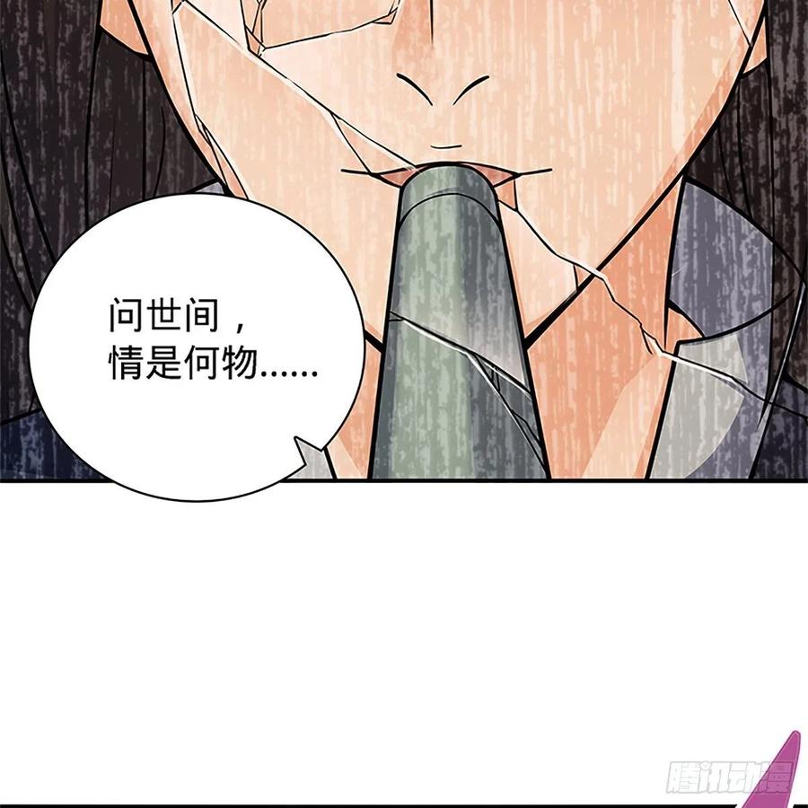 神雕侠侣韩漫全集-第一百五十一话 断肠旧情浓无删减无遮挡章节图片 
