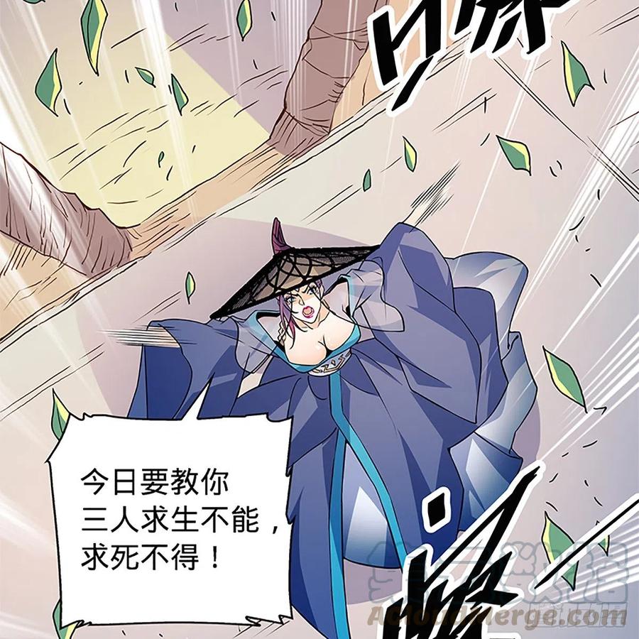 神雕侠侣韩漫全集-第一百五十一话 断肠旧情浓无删减无遮挡章节图片 