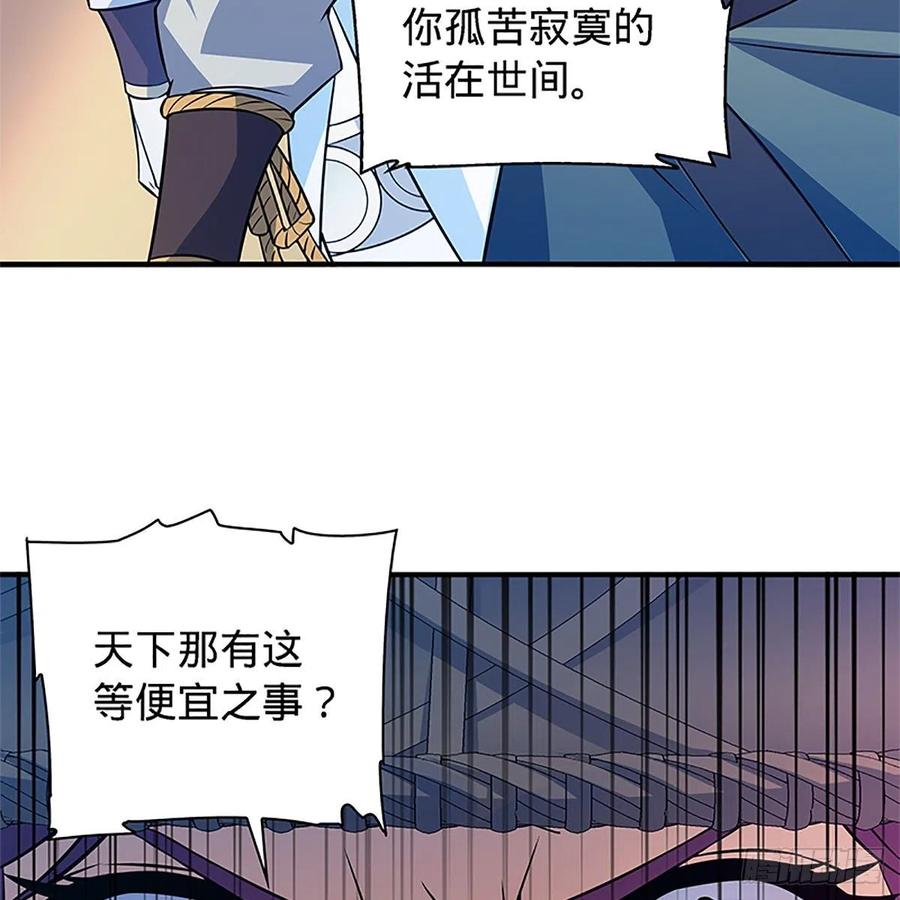 神雕侠侣韩漫全集-第一百五十一话 断肠旧情浓无删减无遮挡章节图片 