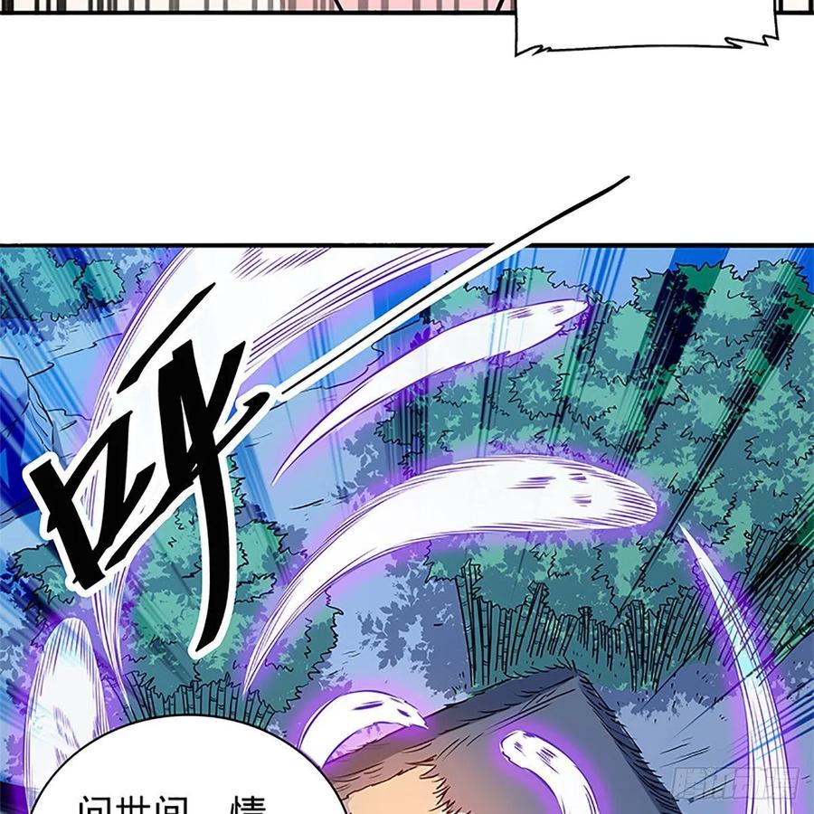 神雕侠侣韩漫全集-第一百五十一话 断肠旧情浓无删减无遮挡章节图片 