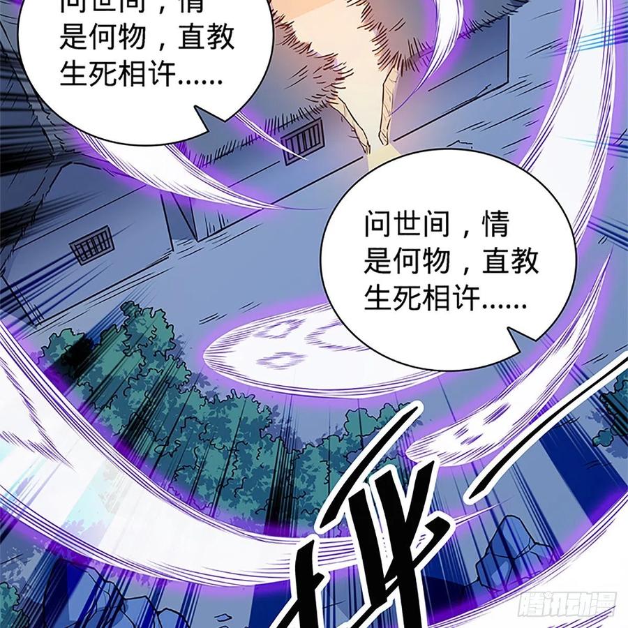 神雕侠侣韩漫全集-第一百五十一话 断肠旧情浓无删减无遮挡章节图片 