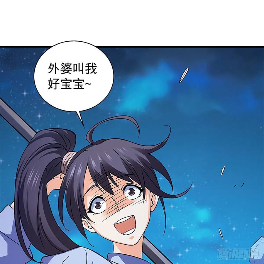 神雕侠侣韩漫全集-第一百五十二话 一曲肝肠断无删减无遮挡章节图片 