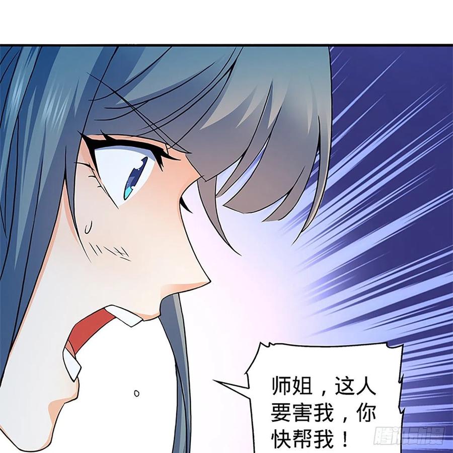 神雕侠侣韩漫全集-第一百五十二话 一曲肝肠断无删减无遮挡章节图片 