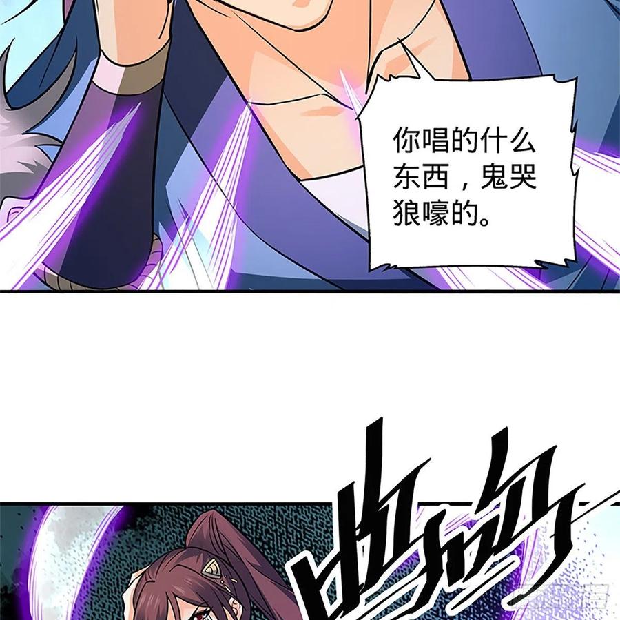 神雕侠侣韩漫全集-第一百五十二话 一曲肝肠断无删减无遮挡章节图片 